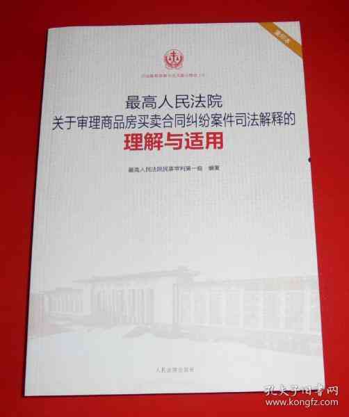 探讨事故发生地管辖权及其法律适用：解析相关法律条文与案例解析