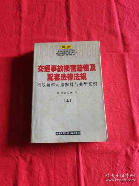 探讨事故发生地管辖权及其法律适用：解析相关法律条文与案例解析