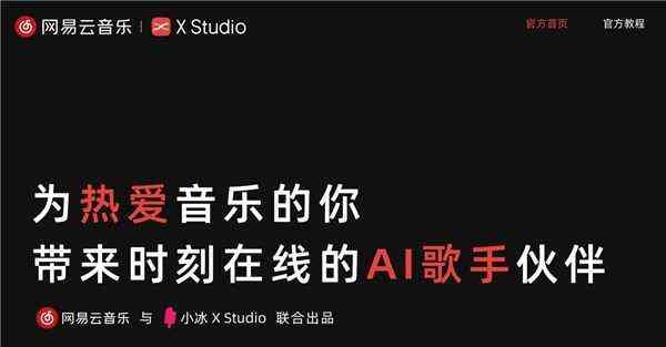 全面盘点：热门在线AI创作平台及网址一览，满足各类创作需求