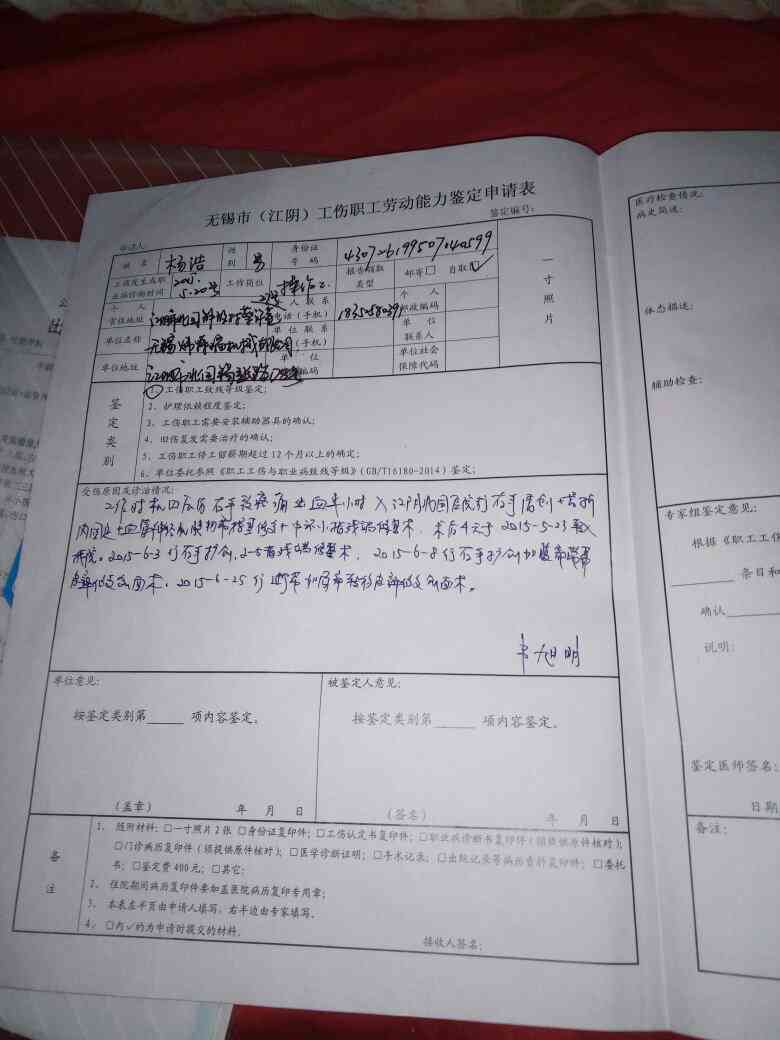 工伤认定事故发生地单位所在地填写方法及注意事项-工伤认定 事故发生地 单位所在地