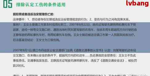 工伤事故详细地点填写指南：如何准确记录事故发生位置及相关信息