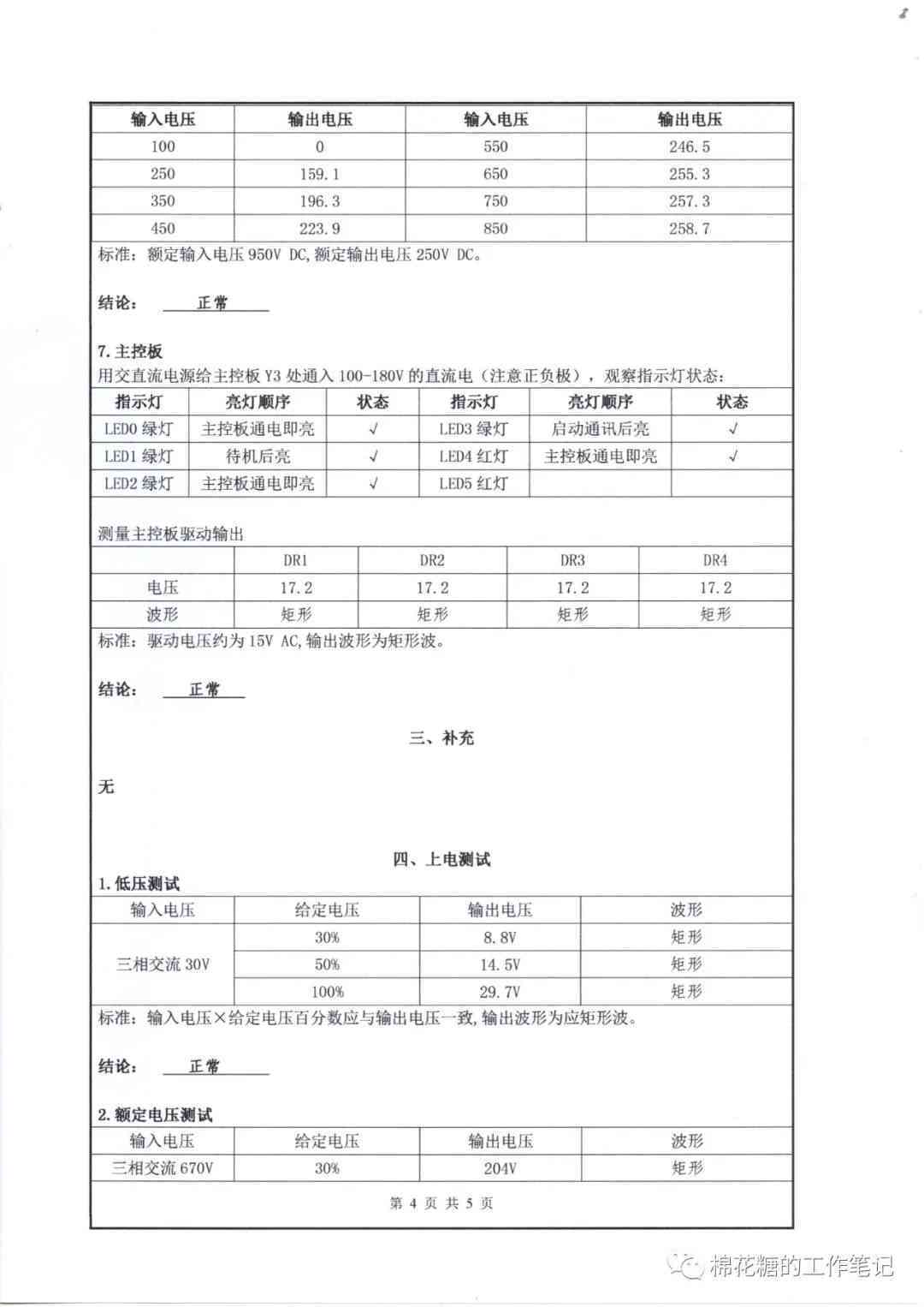 AI用表格写分析报告：方法、步骤与可行性分析