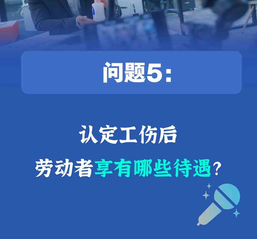 工伤认定时限新标准：事故发生后多久可被认定为工伤？