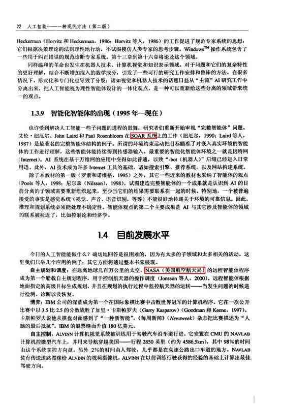 人工智能实训报告综合总结：涵技能提升、项目实战与职业发展全方位解析