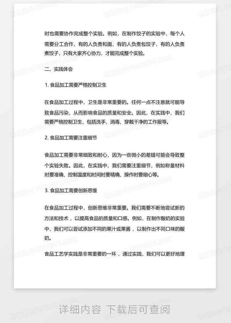 ai实训报告总结与体会怎么写