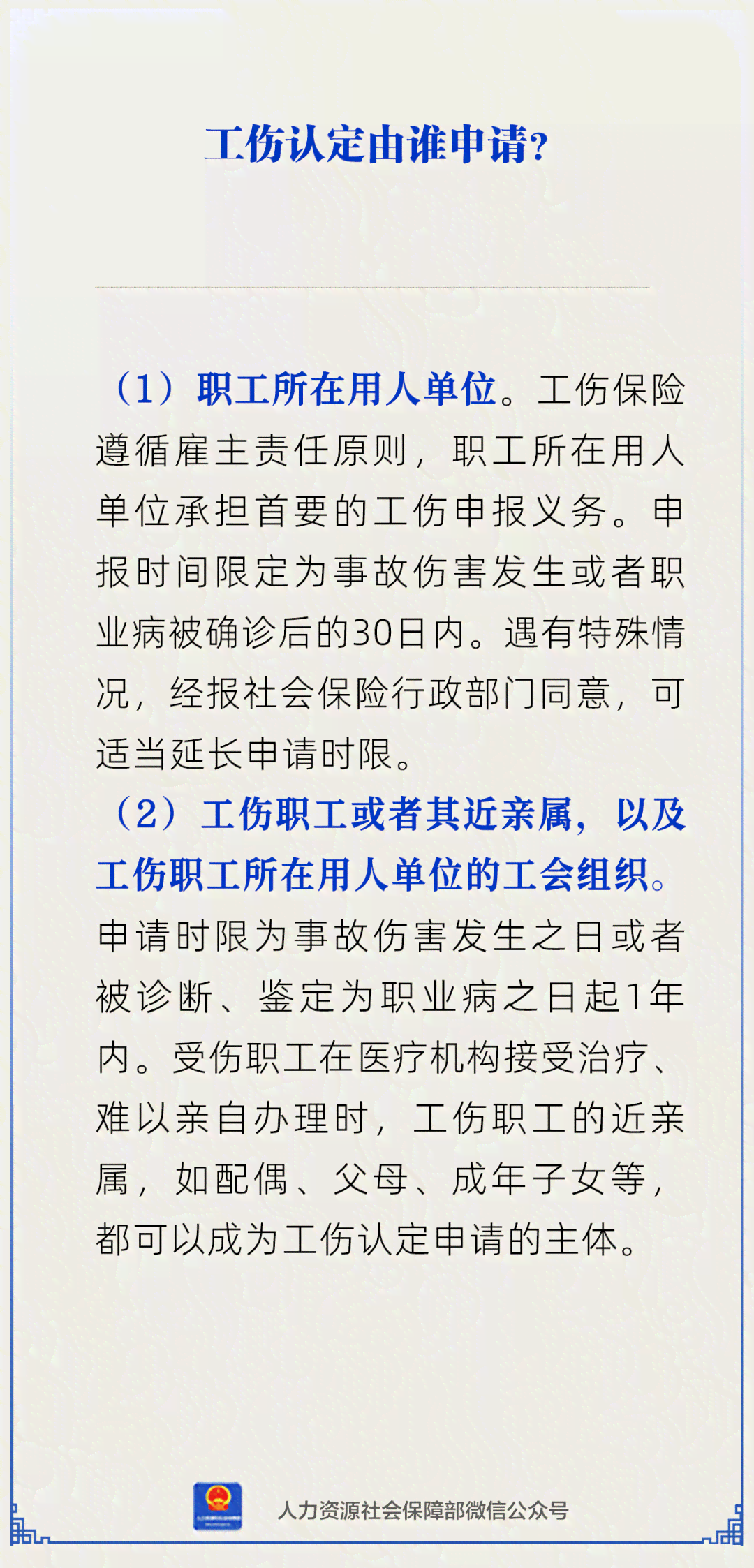 发生事故多少日内提出工伤认定及申请书提交全攻略