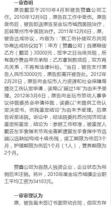 事故发生多少天认定工伤及死亡、工伤申请、工伤鉴定和报工伤时限汇总