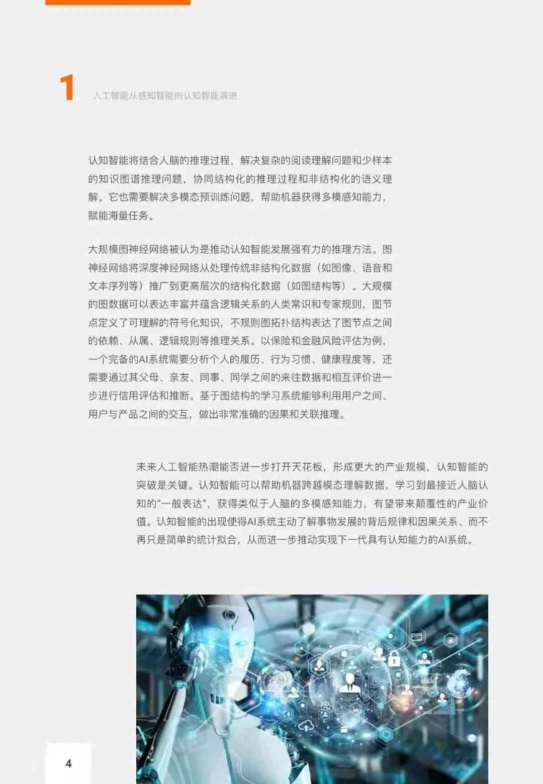 探索AI计算存一体化：全面指南与初步报告撰写攻略