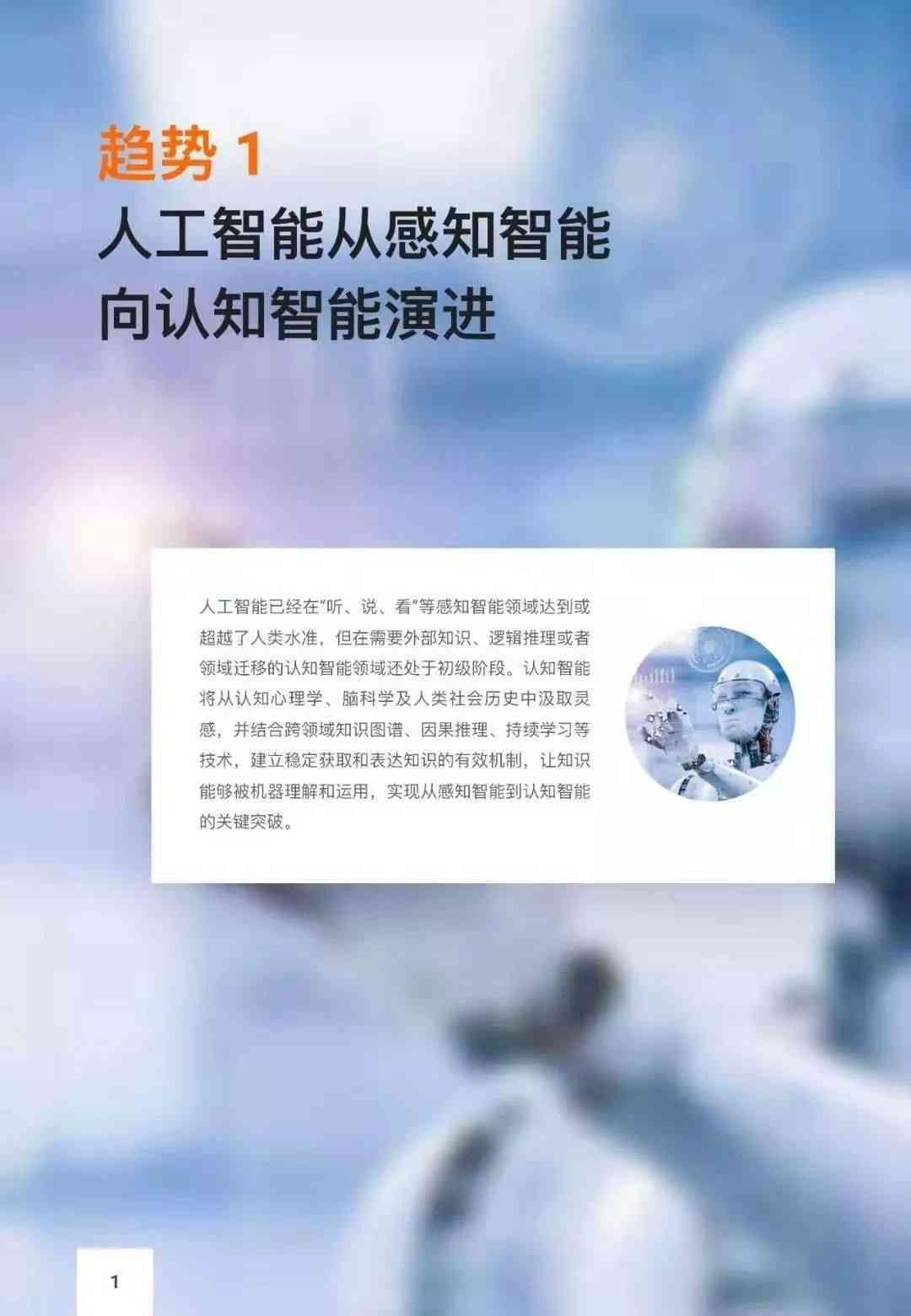 探索AI计算存一体化：全面指南与初步报告撰写攻略