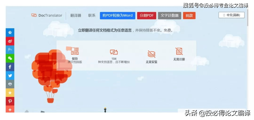 智能西语写作助手：AI驱动的跨语言创作工具