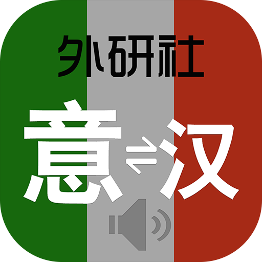 西语助手多功能在线词典：翻译、词汇学与语言查询一站式服务