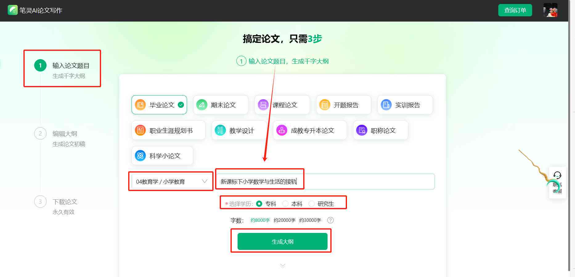 一键AI写作生成工具汇总：全面盘点热门在线网站及功能特点