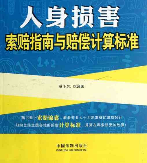 工伤事故赔偿指南：赔偿标准、流程及常见问题解析