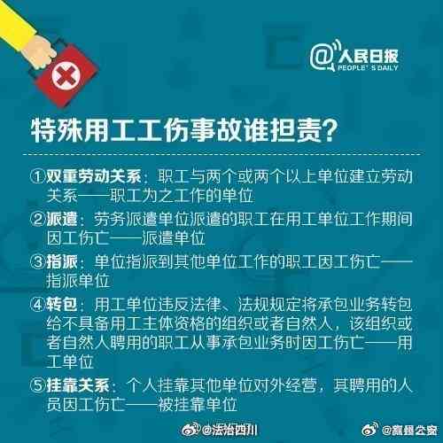 工伤事故判定：三要素及最新标准与判定时间概述