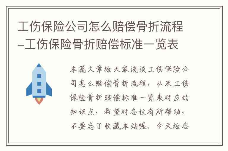 事故咋样认定工伤的赔偿标准及最新工伤事故赔偿办法与认定流程