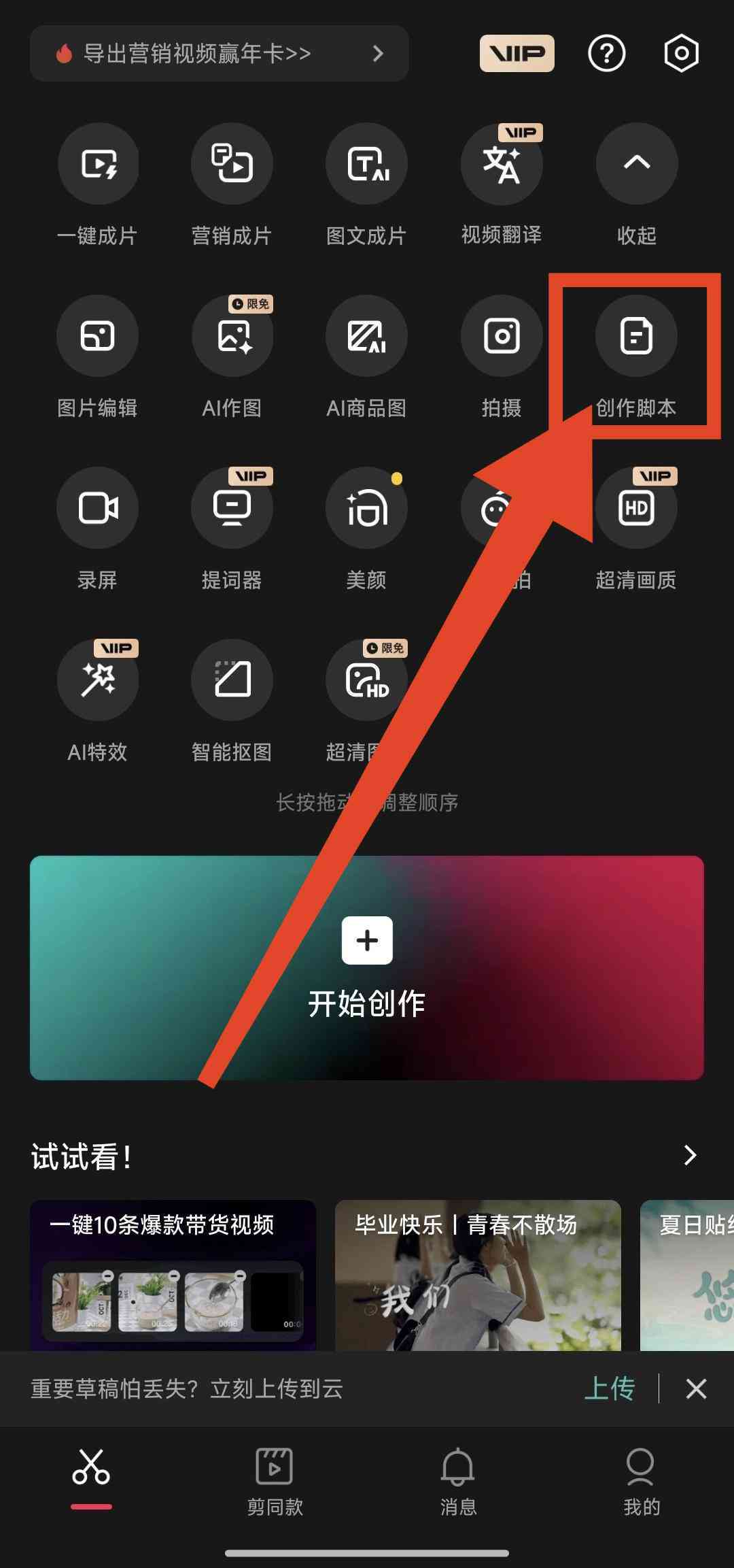 ai解说文案怎么变成音频