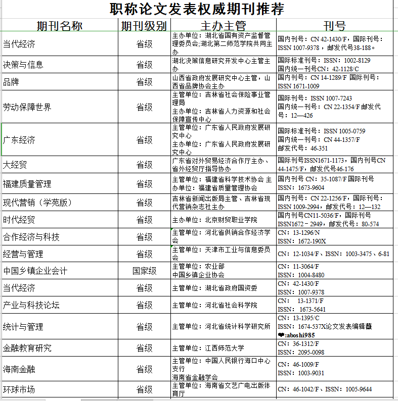 全面指南：事故伤残等级评定标准、流程及注意事项解析