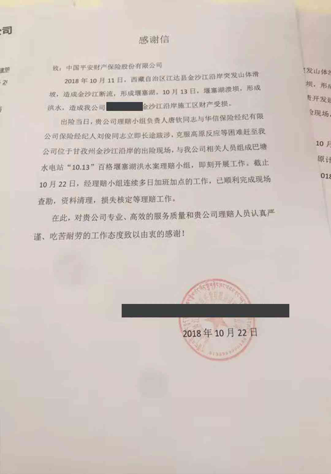 事故复核完让重新认定工伤什么意思-事故复核完让重新认定工伤什么意思啊