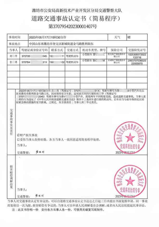 经过复核的事故认定书还能重新认定吗：不服复核结果怎么办及报告出具时间