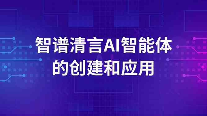 全方位解析：AI语音应用技术在多场景下的应用与未来发展前景