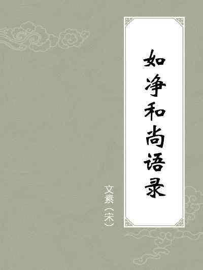 馨语录：表达对公婆孝敬之情的话语精选