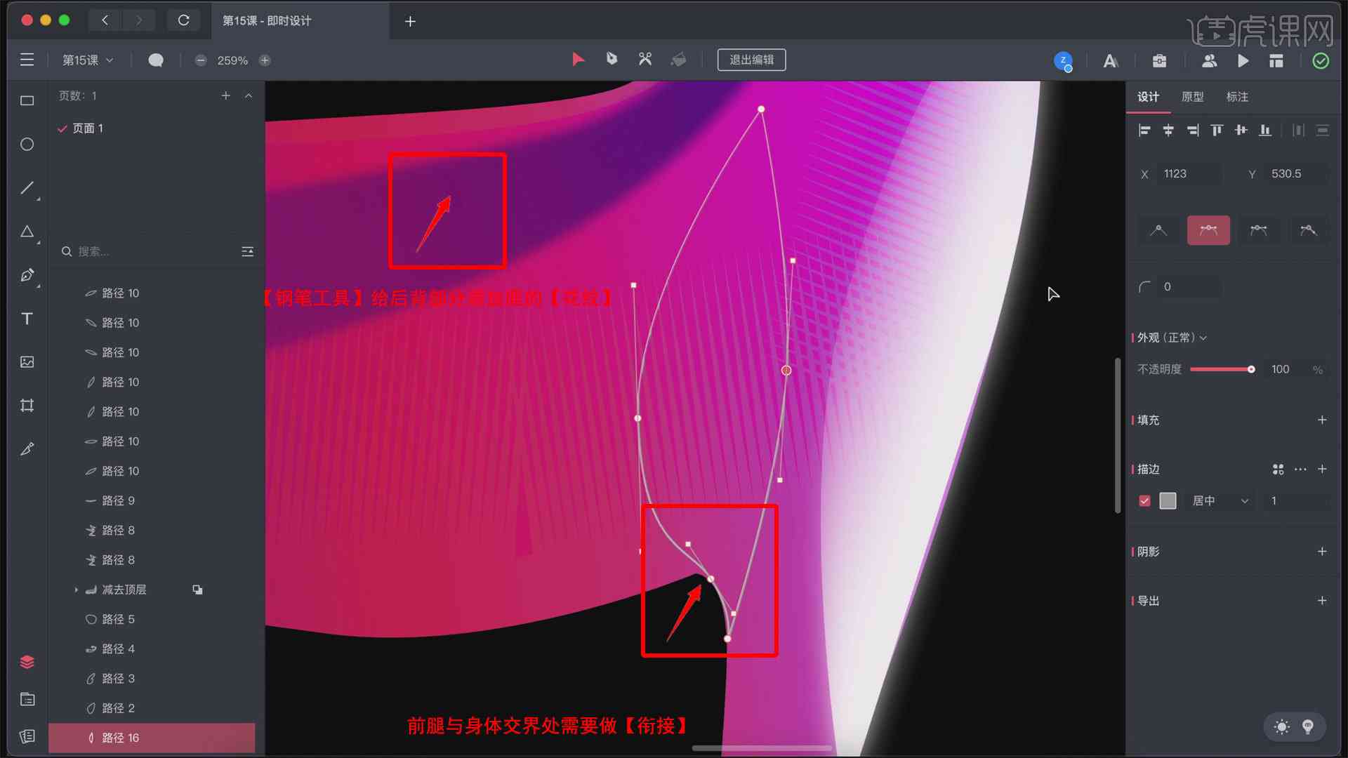 ai软件的钢笔工具的运用：使用技巧与教学解析