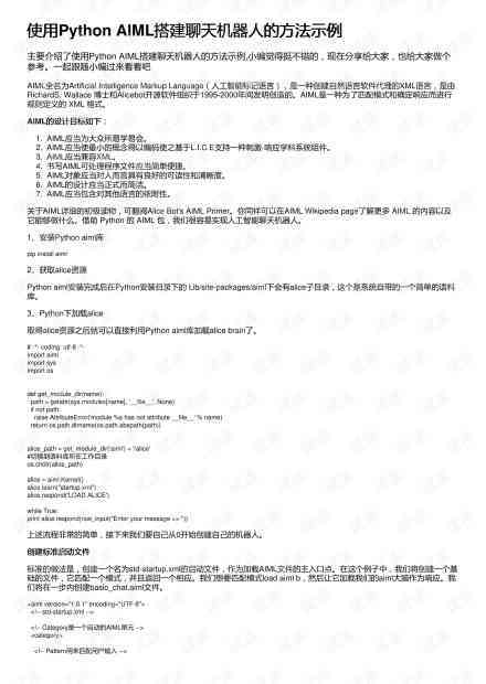 ai钢笔工具实训报告心得体会