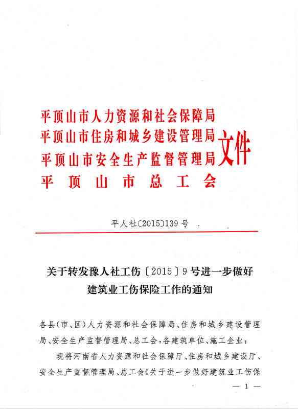 工伤认定流程：未认定工伤情况下是否会收到官方通知及后续处理指南