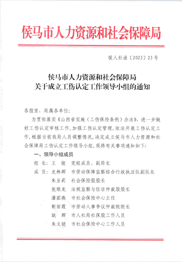 工伤认定流程：未认定工伤情况下是否会收到官方通知及后续处理指南