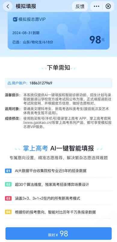 AI创作抖音短视频攻略：一键重启技巧与全面提升指南