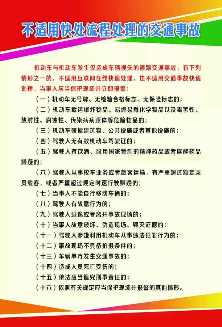 事故责任认定有争议：处理方法、情形分析及案例应对指南