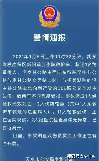 事故责任认定有争议：处理方法、情形分析及案例应对指南