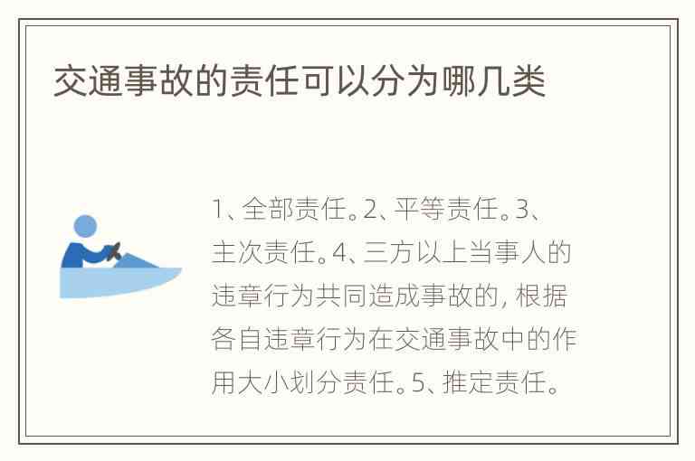 事故责任划分不清 双方各承担50%责任解析与应对策略