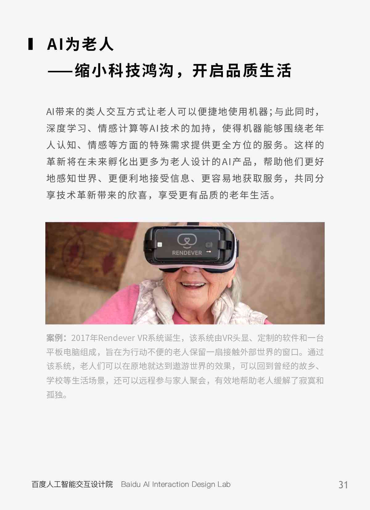 智能语音交互挑战赛：AI通话创意文案汇编精选集