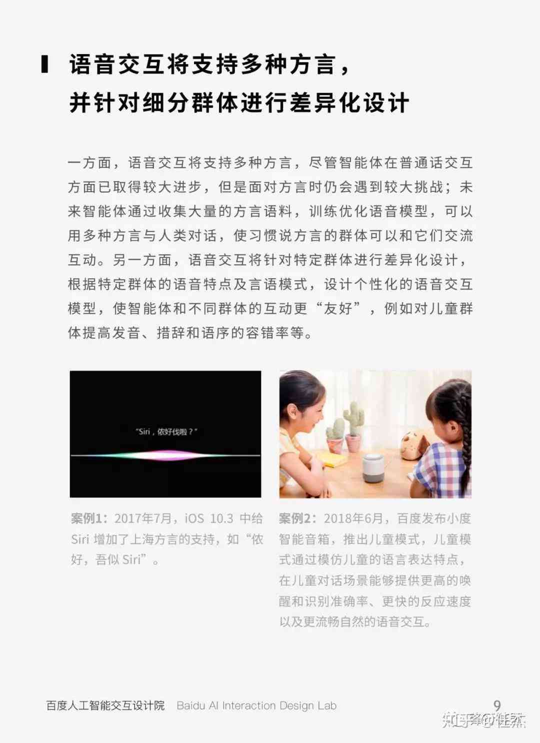 智能语音交互挑战赛：AI通话创意文案汇编精选集