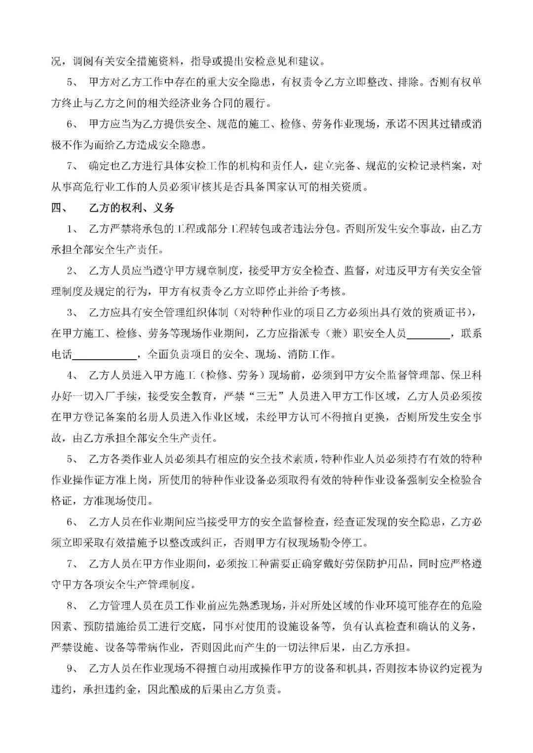 工伤认定难题：事故责任未明时的工伤权益保障探讨