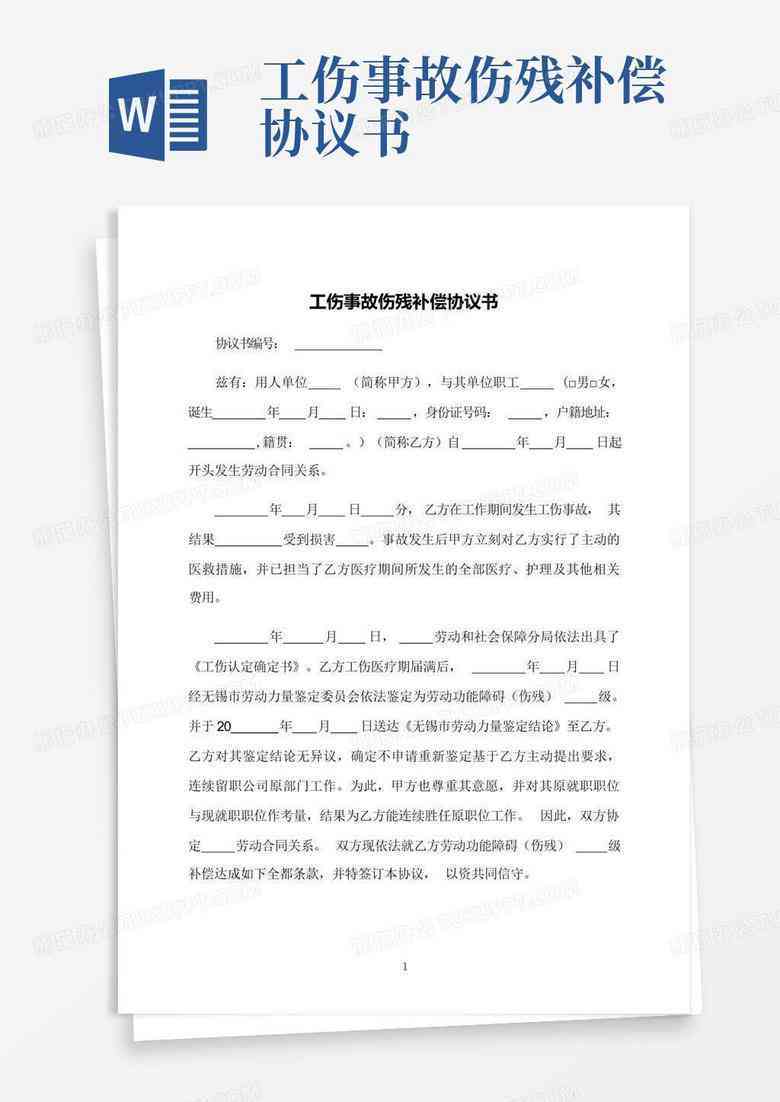 事故没有认定工伤怎么赔偿：无认定书、责任不清时的赔偿处理与金额