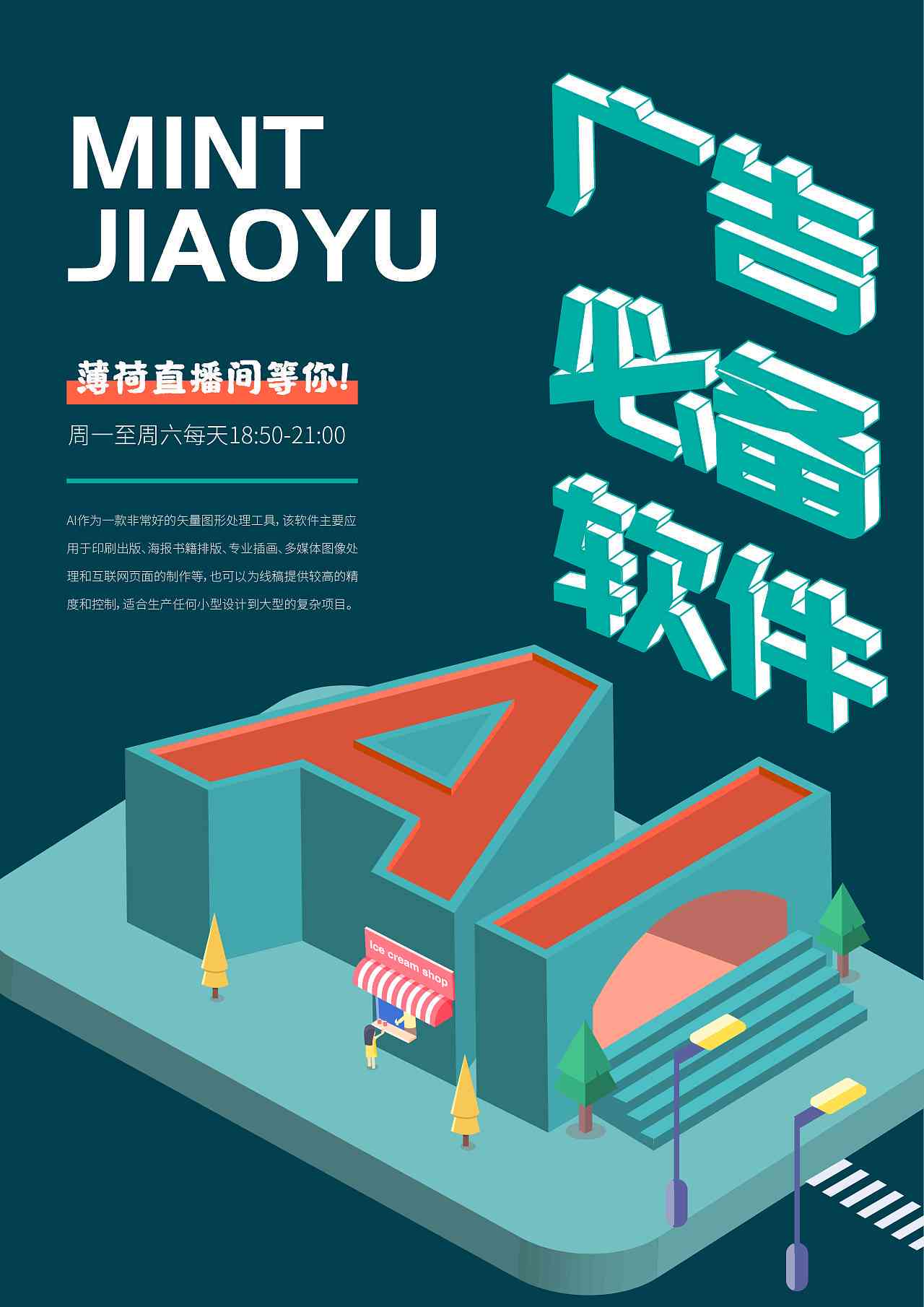 AI广告模板：创意制作与高效推广解决方案