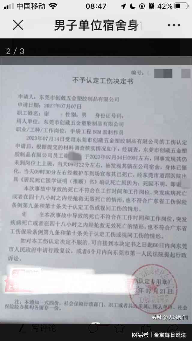 工伤未认定情况下起诉的法律途径与注意事项全解析