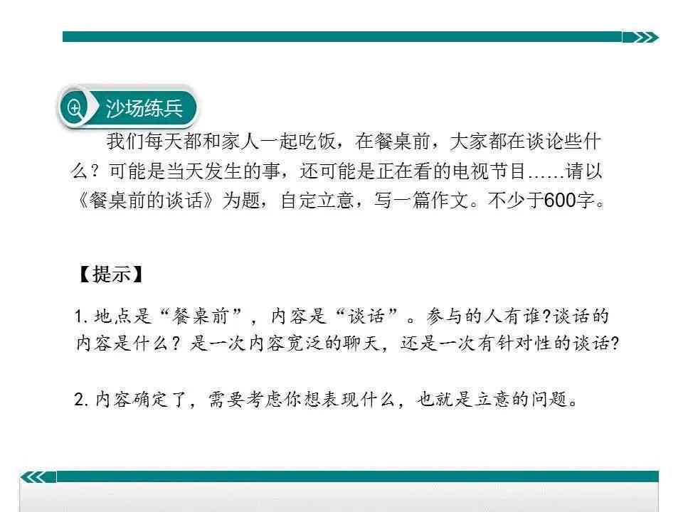 写作如何突出中心——七年级上册语文教学设计、作文、教案及反思合集