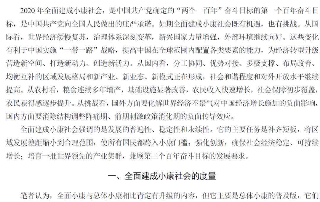 '融入关键词：以反思为核心的写作教学中心突出策略与实践'