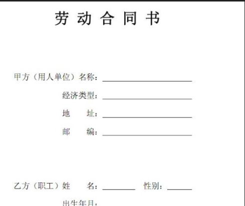 事故认定何时申请认定工伤的：发生伤害后工伤认定申请及事故认定时间