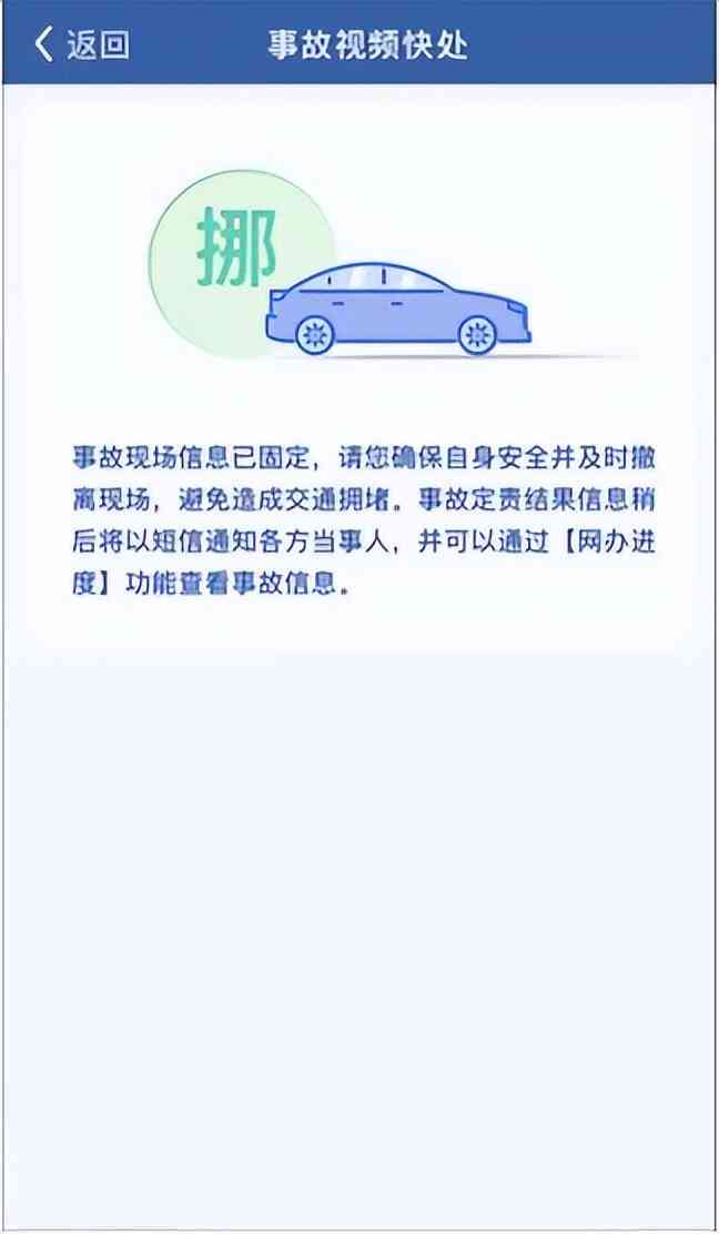 交通事故责任认定书出具时间全解析：轻微事故与重大事故的处理时限差异