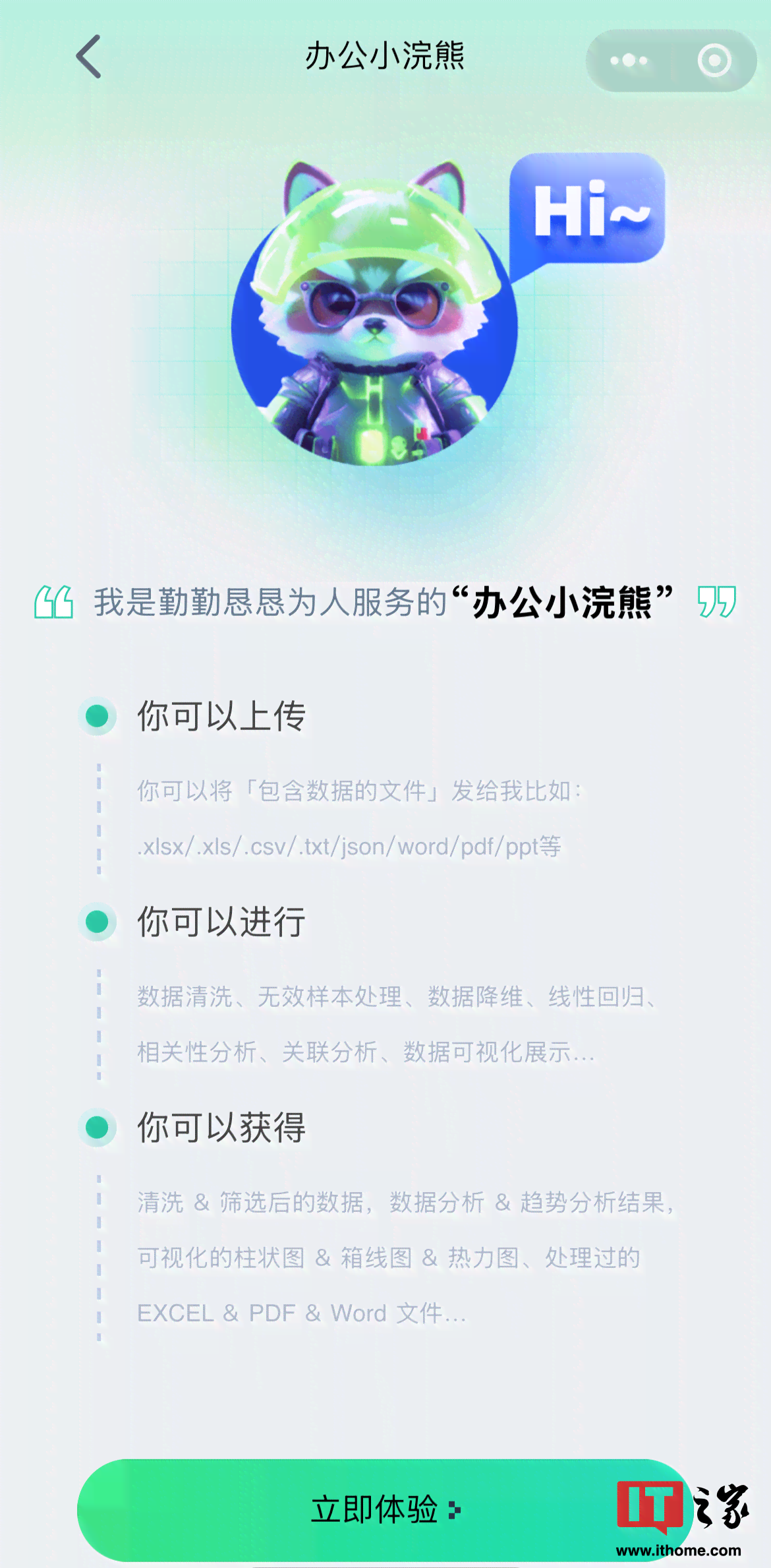 AI智能助手创意文案汇编：涵核心关键词的素材集锦