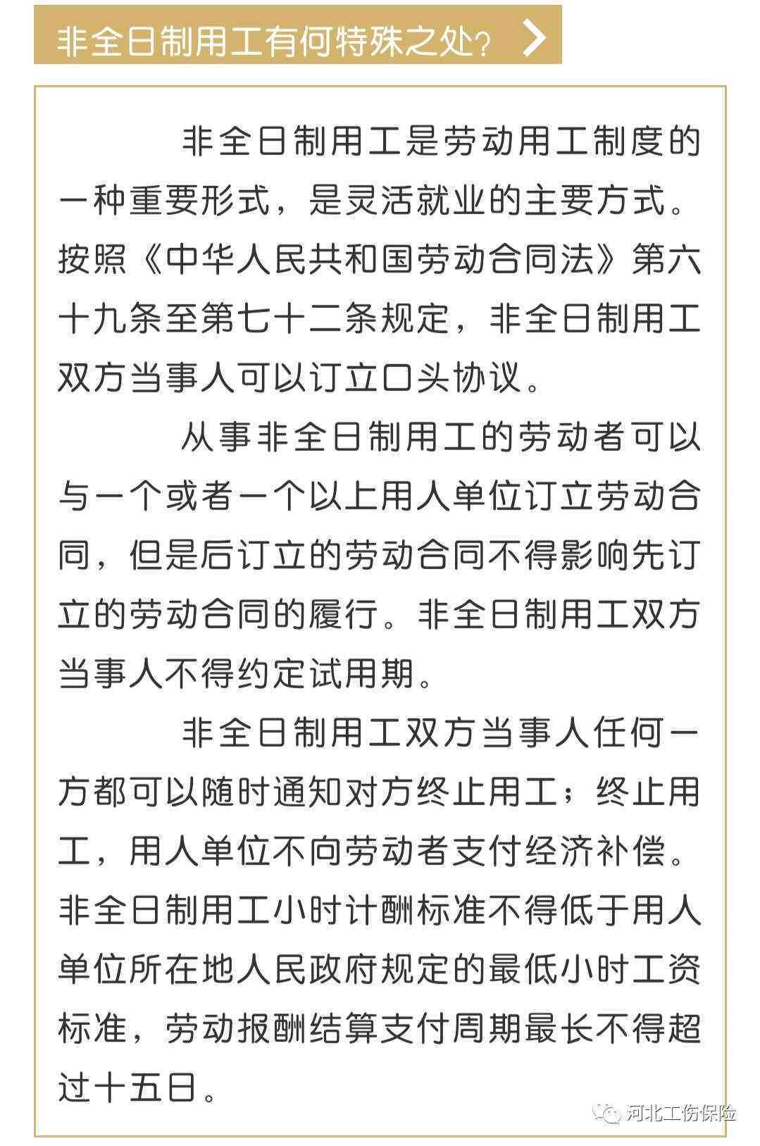 工伤事故发生后：处理流程、赔偿标准与劳动者权益保障指南