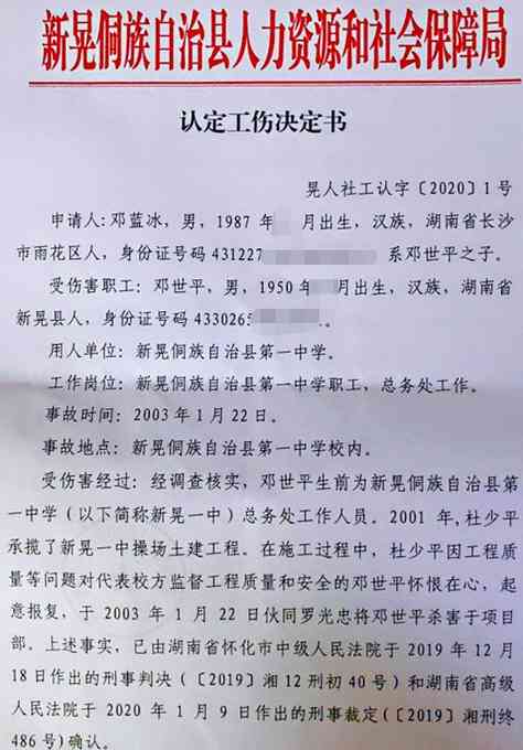 事故认定工伤后怎么赔偿的：工伤认定条件、赔偿谈判及申请时间详解