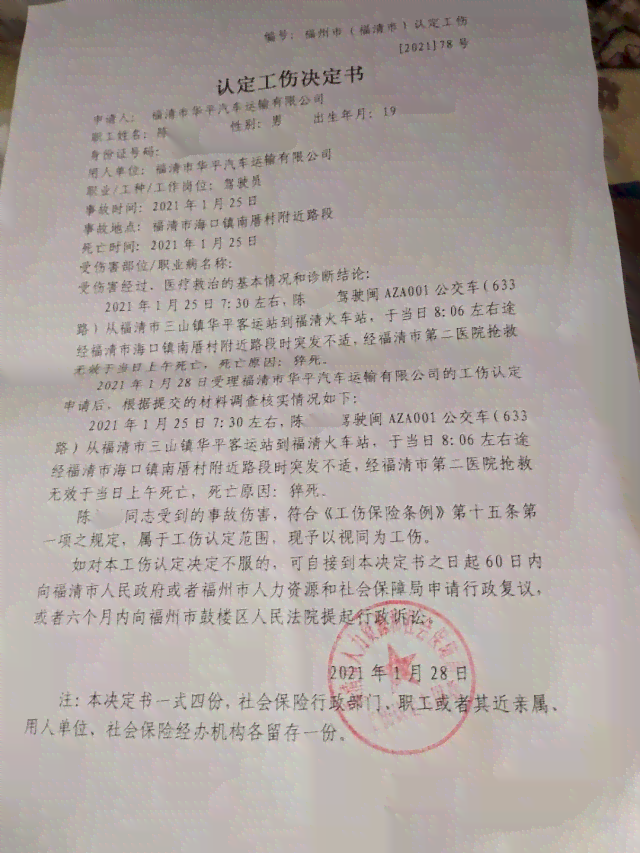 工伤事故认定书出具后如何协商赔偿：全面指南与谈判策略解析