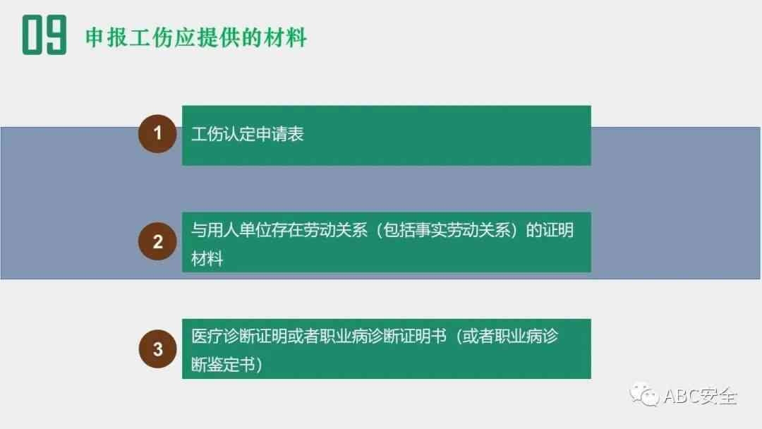 工伤事故认定的完整条件与详细判定流程解析