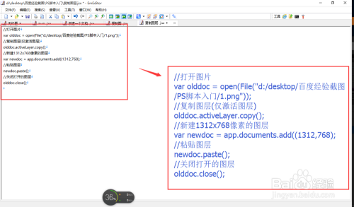 使用Photoshop脚本自动化处理：全面指南与实用技巧