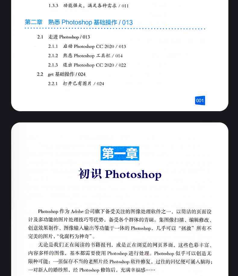 'Photoshop脚本插件开发详解：从入门到精通教程'